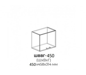 ШВВГ 450 - Шкаф верхний высокий горизонтальный для кухни Тифани