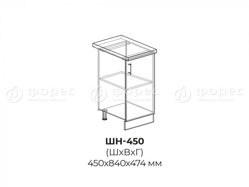 ШН 450 - Шкаф нижний для кухни Юта