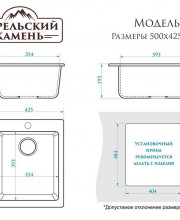 Кухонная мойка врезная из искусственного камня Marrbaxx Модель 8