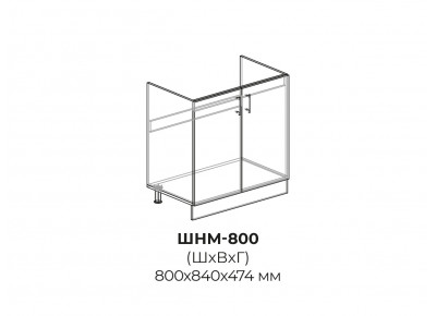 ШНМ 800 - Шкаф нижний мойка для кухни Тифани