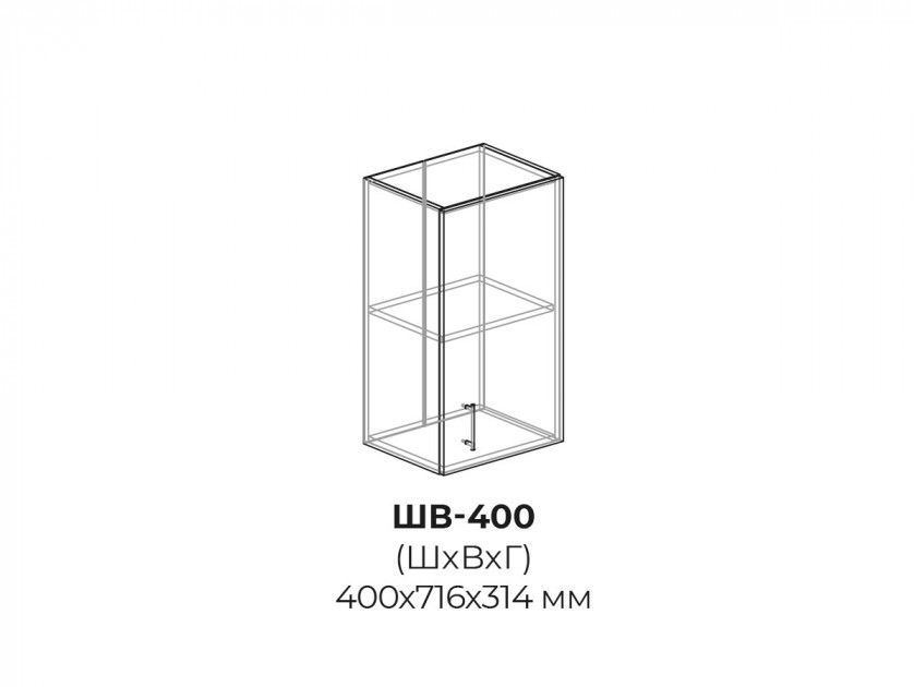 ШВ 400 - Шкаф верхний для кухни Катя