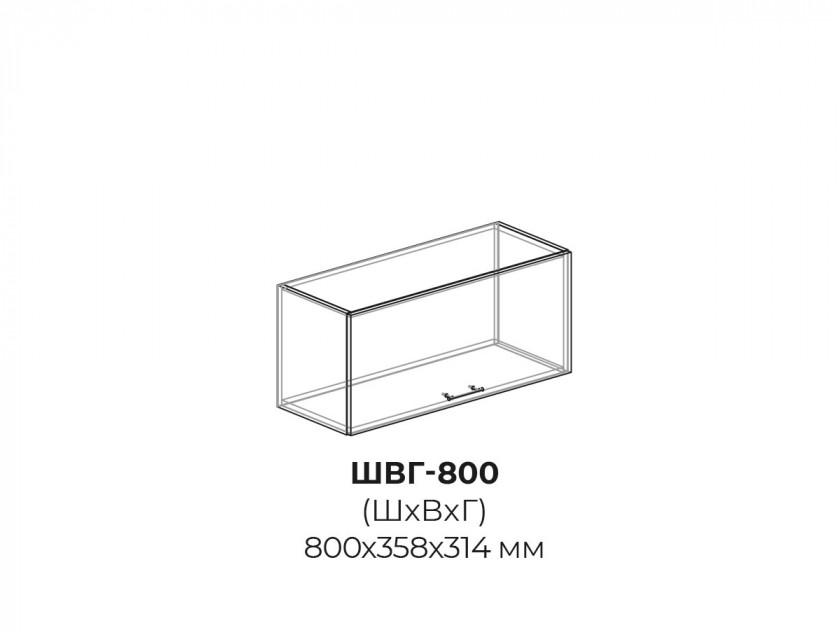Шкаф верхний горизонтальный Novi 800