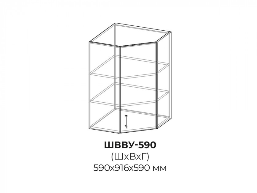 ШВВУ 590 - Шкаф верхний высокий угловой для кухни Версаль