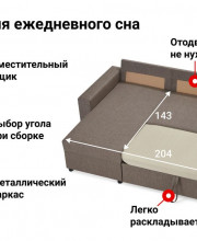 Угловой диван-кровать Торонто, кофейный