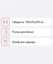 Шкаф Форес Квин 2-х створчатый Белый глянец
