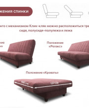 Диван-кровать Манго СТАНДАРТ Вариант 1