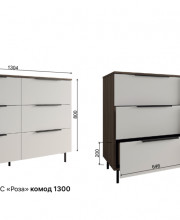 Комод Роза Орех Франклин/Ройс Белый софт 1300/920/504