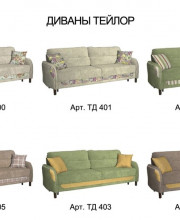 Еврокнижка Тейлор