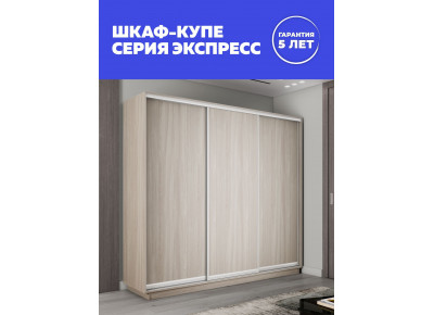 Шкаф-купе Элемент, 240х45х220 45EET_240_SHS
