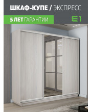 Шкаф-купе Медиум 1 зеркало, 210х45х240 45EMT1_210240_SAS