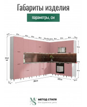 Модульная кухня Турия угловая 3,4х2,2 пыльная роза