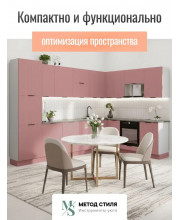 Модульная кухня Турия угловая 3,4х2,2 пыльная роза