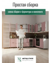 Модульная кухня Турия угловая 3,4х2,2 пыльная роза