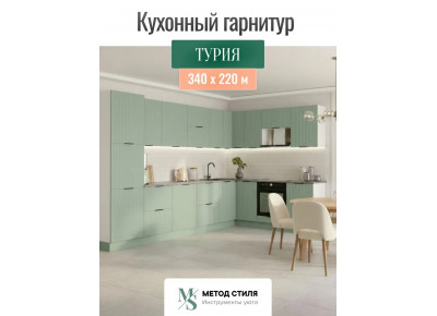 Модульная кухня Турия угловая 3,4х2,2 эвкалипт 