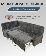 Кухонный уголок женева со спальным местом 100х170 см, угловой диван кровать на кухню, механизм дельфин, левый угол, коричневый блисс