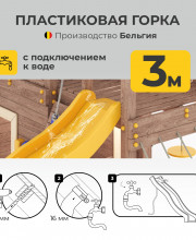Игровая площадка Калифорния