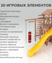 Игровая площадка Калифорния