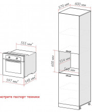 Шкаф пенал с 2-мя дверцами под технику Флэт Natural Casella Oak 2S / Белый 2336*600*574 мм