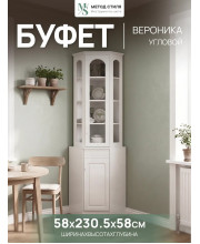 Буфет для посуды угловой Вероника Белый