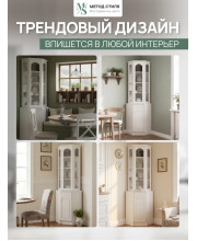 Буфет для посуды угловой Вероника Белый