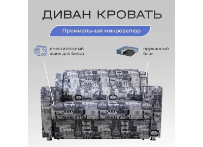 Диван кровать двуспальный лондон 170х190 см
