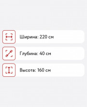 Гостиная BTS Рейн ГС-01