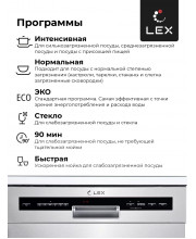 Посудомоечная машина отдельностоящая LEX DW 6062 IX