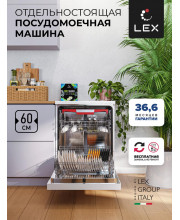 Посудомоечная машина отдельностоящая LEX DW 6073 WH