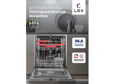 Посудомоечная машина встраиваемая LEX PM 6043 B
