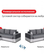 Диван-кровать угловой Бостон СТАНДАРТ Вариант 1