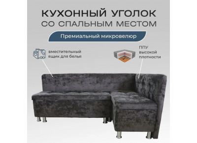 Кухонный уголок ЖЕНЕВА со спальным местом 100х170 см, угловой диван кровать на кухню, механизм дельфин, правый угол, коричневый блисс