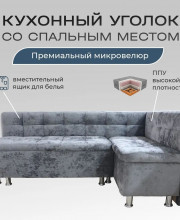 Кухонный уголок ЖЕНЕВА со спальным местом 100х170 см, угловой диван кровать на кухню, механизм дельфин, правый угол, серый блисс