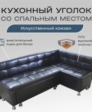 Кухонный уголок ЖЕНЕВА со спальным местом 100х170 см, угловой диван кровать на кухню, механизм дельфин, правый угол, коричневый кожзам