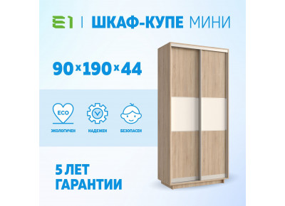 Шкаф-купе Мини с полками, 90х45х190, 45EMNVB_SH_S