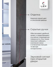 Холодильник трехкамерный полувстраиваемый с инвертором LEX LCD485STGIDBI
