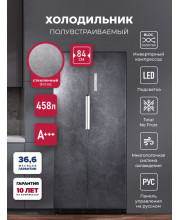 Холодильник двухкамерный полувстраиваемый с инвертором LEX LSB458StGIDBI