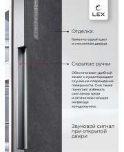 Холодильник двухкамерный полувстраиваемый с инвертором LEX LSB458StGIDBI