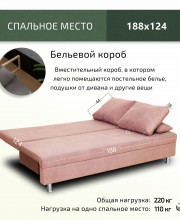 Раскладной диван кровать Токио, еврокнижка, 187х73х72, розовый