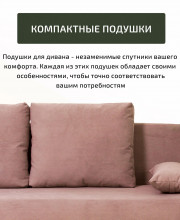 Раскладной диван кровать Токио, еврокнижка, 187х73х72, розовый