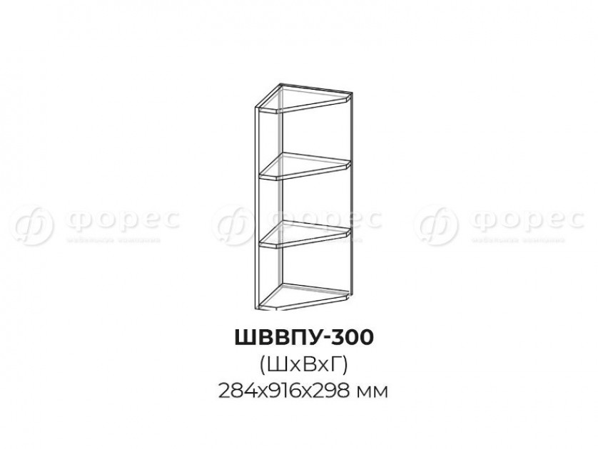 Модульная кухня Квадро Лофт, верхняя высокая угловая полка ШВВПУ-300