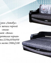Раскладной диван Лидер