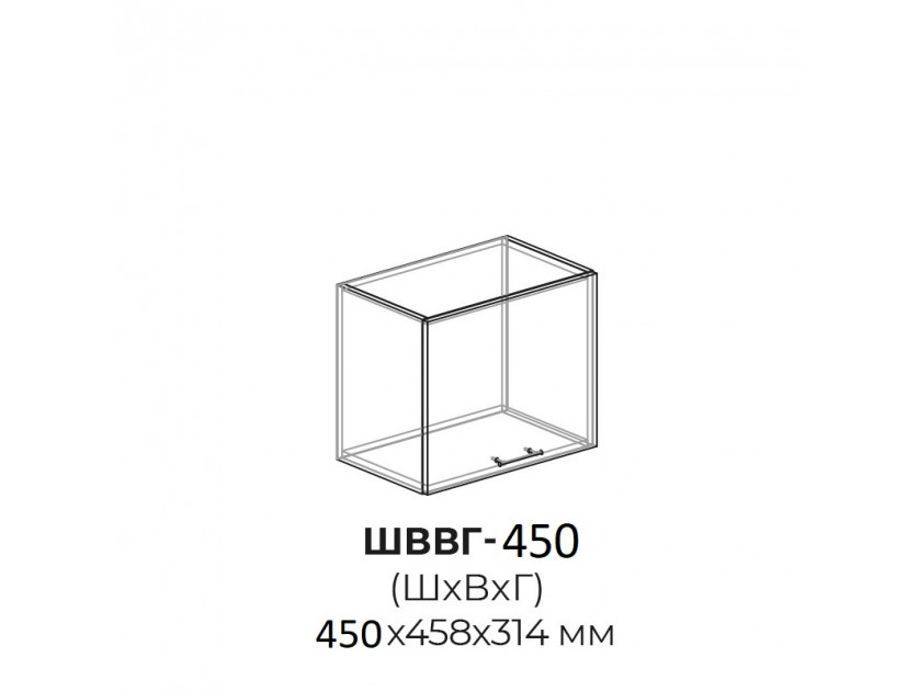 ШВВГ 450-Шкаф верхний высокий горизонтальный для кухни Сити