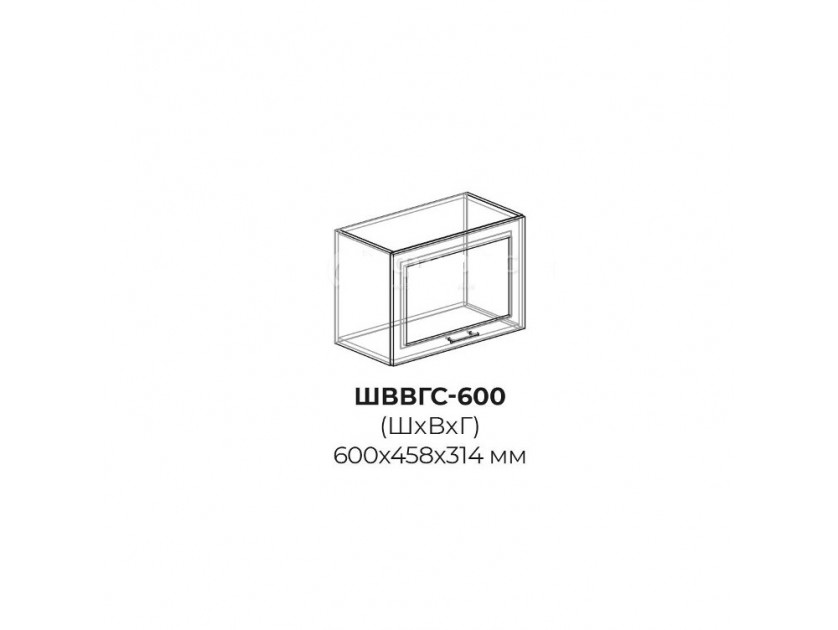 ШВВГС 600 - Шкаф верхний высокий горизонтальный стекло 600 Гранд